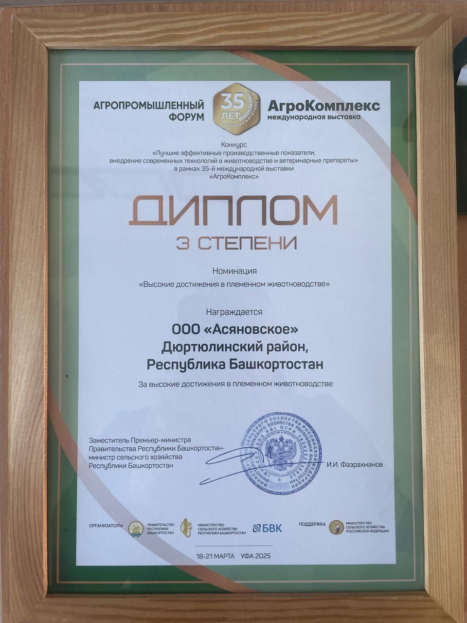 Achievement 4
